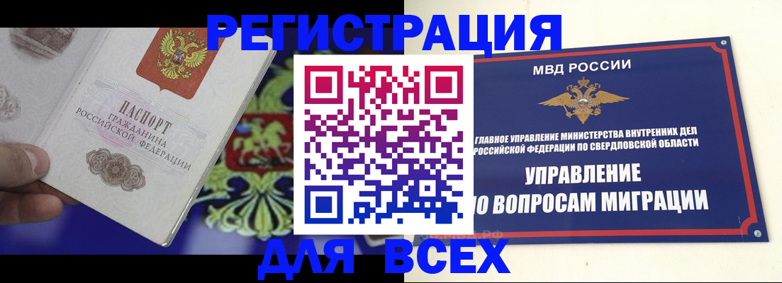 прописка для кредита в Димитровграде
